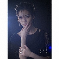 平手友梨奈「 無表情な表情」