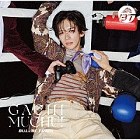 超特急「 ガチ夢中！」