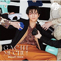 超特急「 ガチ夢中！」