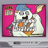 終活クラブ「 全力タイアップ」