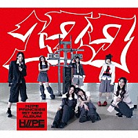 Ｈ／／ＰＥ　Ｐｒｉｎｃｅｓｓ「 １７．７」