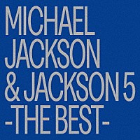 マイケル・ジャクソン＆ジャクソン５「 マイケル・ジャクソン＆ジャクソン５　－ザ・ベスト－」