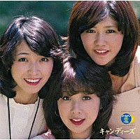 キャンディーズ「 ＧＯＬＤＥＮ☆ＢＥＳＴ　キャンディーズ」