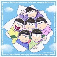 Ａぇ！　ｇｒｏｕｐ「 でこぼこライフ」