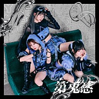 兎アイズ「 第兎感」