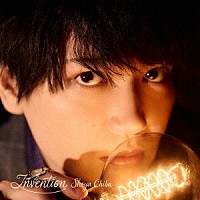 千葉翔也「 Ｉｎｖｅｎｔｉｏｎ」