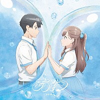 ａｓｍｉ「 あわ」