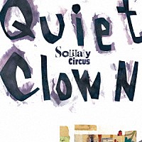 Ｓｏｌｉｔａｒｙ　Ｃｉｒｃｕｓ「 Ｑｕｉｅｔ　Ｃｌｏｗｎ」