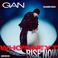 ＧＡＮ（岩田剛典）「 Ｗｈｏ’ｓ　Ｎｅｘｔ／ＲＩＳＥ　ＮＯＷ」