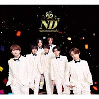 なにわ男子「 ＮＤ５」