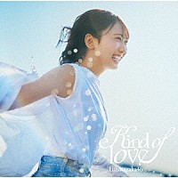 日向坂４６「 Ｋｉｎｄ　ｏｆ　ｌｏｖｅ」
