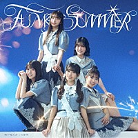 僕が見たかった青空「 ＦＵＮＫＹ　ＳＵＭＭＥＲ」
