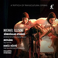 （クラシック）「 マイケル・エリソン：トランスカルチュラル・オペラ三部作」