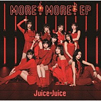 Ｊｕｉｃｅ＝Ｊｕｉｃｅ「 ＭＯＲＥ！　ＭＯＲＥ！　ＥＰ」