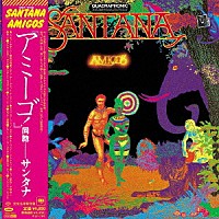 サンタナ「 アミーゴ　－ＳＡ－ＣＤマルチ・ハイブリッド・エディション－」