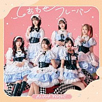 ＡＲＣＡＮＡ　ＰＲＯＪＥＣＴ「 しあわせフレーバー」