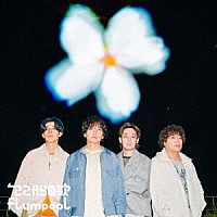 ｆｌｕｍｐｏｏｌ「 ここからの歌」