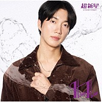 超新星「 Ｉｃｈｉｇｏ　Ｉｃｈｉｅ」