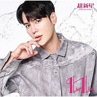 超新星「 Ｉｃｈｉｇｏ　Ｉｃｈｉｅ」