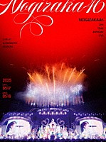 乃木坂４６「 １３ｔｈ　ＹＥＡＲ　ＢＩＲＴＨＤＡＹ　ＬＩＶＥ　ＬＩＶＥ　ＡＴ　ＡＪＩＮＯＭＯＴＯ　ＳＴＡＤＩＵＭ　２０２５　ＤＡＹ１：　０５１７　ＤＡＹ２：　０５１８」