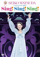松田聖子「 ４５ｔｈ　Ａｎｎｉｖｅｒｓａｒｙ　Ｓｅｉｋｏ　Ｍａｔｓｕｄａ　Ｃｏｎｃｅｒｔ　Ｔｏｕｒ　２０２５　“Ｓｉｎｇ！　Ｓｉｎｇ！　Ｓｉｎｇ！”」
