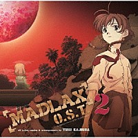 梶浦由記「 ＭＡＤＬＡＸ　Ｏ．Ｓ．Ｔ．２」