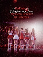 Ｒｅｄ　Ｖｅｌｖｅｔ「 Ｒｅｄ　Ｖｅｌｖｅｔ　Ｈａｐｐｉｎｅｓｓ　Ｄｉａｒｙ　：　Ｍｙ　Ｄｅａｒ，　ＲｅＶｅ１ｕｖ　Ｉｎ　Ｃｉｎｅｍａｓ　－Ｓｔａｎｄａｒｄ　Ｅｄｉｔｉｏｎ－」