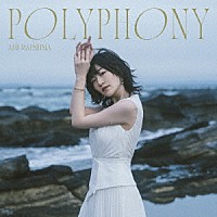 前島亜美「 ＰＯＬＹＰＨＯＮＹ」