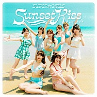 ＳＵＰＥＲ☆ＧｉＲＬＳ「 Ｓｕｎｓｅｔ　Ｋｉｓｓ」
