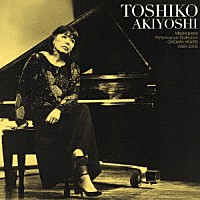 秋吉敏子「 秋吉敏子　名演集」