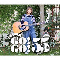 イルカ「 「ＩＲＵＫＡ　Ｇｏ！Ｇｏ！～５５ｔｈ　Ａｎｎｉｖｅｒｓａｒｙ～」イルカ５５周年ヒストリー・ベスト」