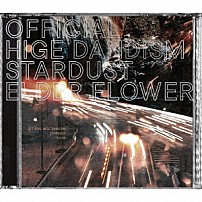 Ｏｆｆｉｃｉａｌ髭男ｄｉｓｍ 「スターダスト／エルダーフラワー」