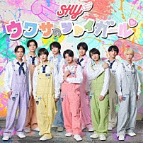 ＳＨＹ 「ウワサのシャイガール」