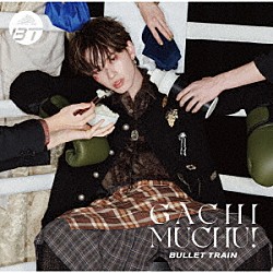 超特急「ガチ夢中！」