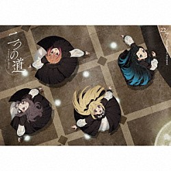 ２２／７「二つの道」