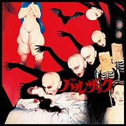 ＢＡＬＺＡＣ「ＤＡＲＫ－ＩＳＭ　－２０ｔｈ　Ａｎｎｉｖｅｒｓａｒｙ　Ｃｏｍｐｉｌａｔｉｏｎ－」
