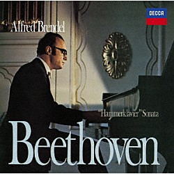 アルフレッド・ブレンデル「ベートーヴェン：ピアノ・ソナタ第２９番≪ハンマークラヴィーア≫・第３２番」