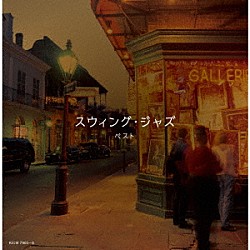 （Ｖ．Ａ．） デューク・エリントン・オーケストラ マンハッタン・ジャズ・オーケストラ 原信夫とシャープス・アンド・フラッツ 原信夫とシャープス・アンド・フラッツ＋オールスターズ 見砂直照と東京キューバンボーイズ「スウィング・ジャズ　ベスト」