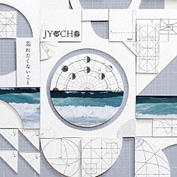 ＪＹＯＣＨＯ「忘れたくないこと」