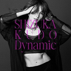 工藤静香「Ｄｙｎａｍｉｃ」