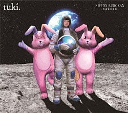 ｔｕｋｉ．「ＮＩＰＰＯＮ　ＢＵＤＯＫＡＮ　～承認欲求爆発～」