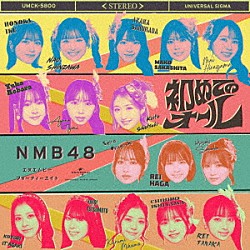 ＮＭＢ４８「初めてのオール」