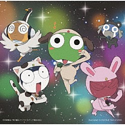 （アニメーション） 角田信朗＆いはたじゅり ダンス☆マン ギロロ（中田譲治）＆夏美（斎藤千和） Ｍｏｒｅ　Ｐｅａｃｈ　Ｓｕｍｍｅｒ オンド☆ガール　ｍｅｅｔｓ　ケロロ小隊 いはたじゅり ダンス☆マン　ＶＳ．ダソヌ☆マソ（長島雄一）「「ケロロ軍曹」ケロロソング、全部入りであります！」