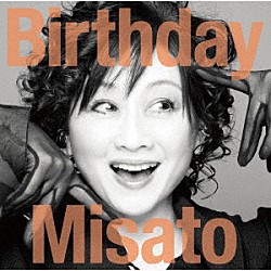 渡辺美里「Ｂｉｒｔｈｄａｙ」