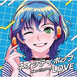 （Ｖ．Ａ．） ＳＡＴ－ＫＥＮ 松原みき 泰葉 サカナクション Ｖａｕｎｄｙ ＲＩＰ　ＳＬＹＭＥ 東京スカパラダイスオーケストラ「ネオシティポップ　ＬＯＶＥ」