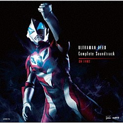 川井憲次「ウルトラマンジード　Ｃｏｍｐｌｅｔｅ　Ｓｏｕｎｄ　Ｔｒａｃｋ」