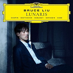 ブルース・リウ「ルナリス」