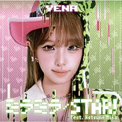 ＹＥＮＡ Ｈａｔｓｕｎｅ　Ｍｉｋｕ「ミラミラ／ＳＴＡＲ！（ｆｅａｔ．Ｈａｔｓｕｎｅ　Ｍｉｋｕ）」