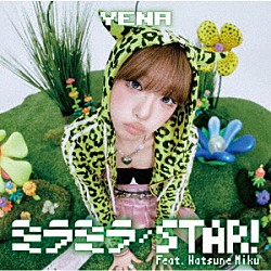 ＹＥＮＡ Ｈａｔｓｕｎｅ　Ｍｉｋｕ「ミラミラ／ＳＴＡＲ！（ｆｅａｔ．Ｈａｔｓｕｎｅ　Ｍｉｋｕ）」