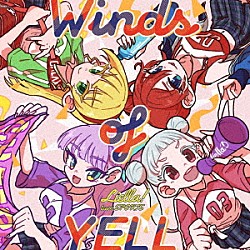 Ｌｉｅｌｌａ！「『Ｌｉｅｌｌａ！と結ぶプロジェクト』ミニアルバム」
